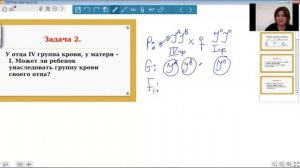 Наследование групп крови. Разбор простой задачи. ЕГЭ