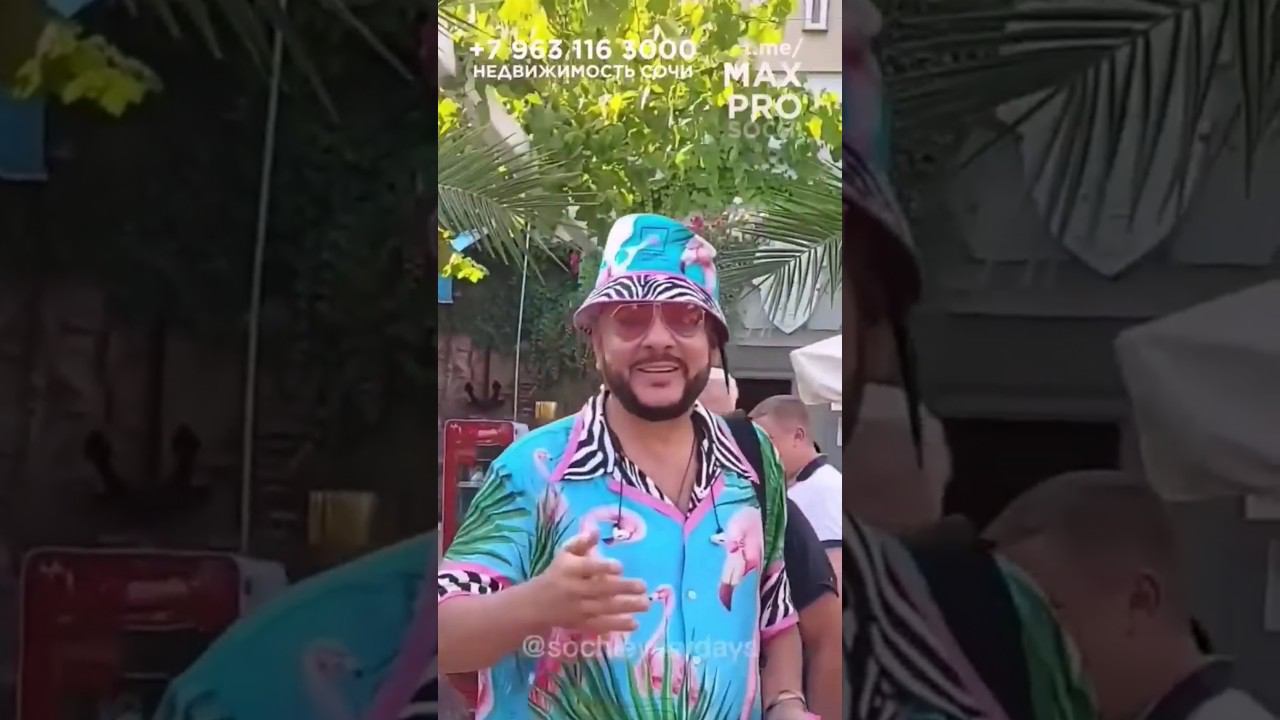 Где в #сочи живут богатые