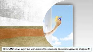 Магнитная щетка для мытья окон леруа мерлен