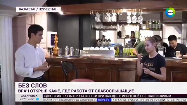 Без слов: в Нур-Султане открылось кафе, где работают слабослышащие смотреть онлайн