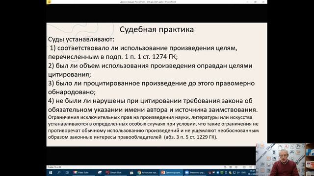 Авторское право: как использовать «чужие» иллюстрации смотреть онлайн