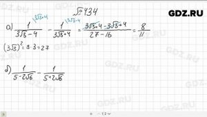 № 434- Алгебра 8 класс Макарычев