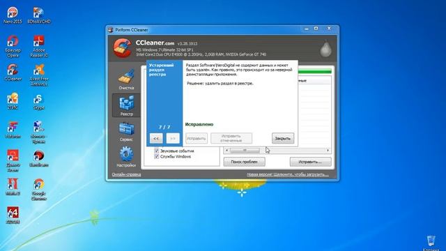 Как почистить компьютер. смотреть онлайн