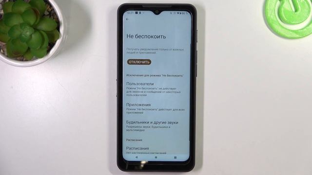 CAT S75 | Как включить режим не беспокоить на CAT S75 - Настройки режима не беспокоить на CAT S75 смотреть онлайн