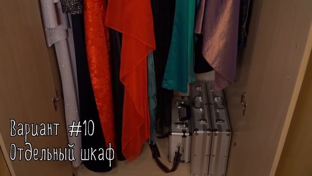 20 ИДЕЙ Хранения НОШЕНОЙ Одежды ??? или Как Хранить Вещи, Которые уже Надевали.