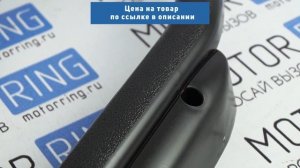 Ручки-подлокотники задних дверей на ВАЗ 2101-2107 | MotoRRing.ru
