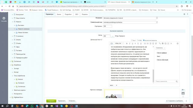 Работа со статьями