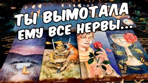 ЧТО ПРОИСХОДИТ в Его голове? О чем Он думает? Его мысли о Вас... таро расклад ♠️ таро прогноз