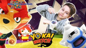 ДАНЯ и YO-KAI WATCH! Время Йо-Кай: часы для поиска духов!