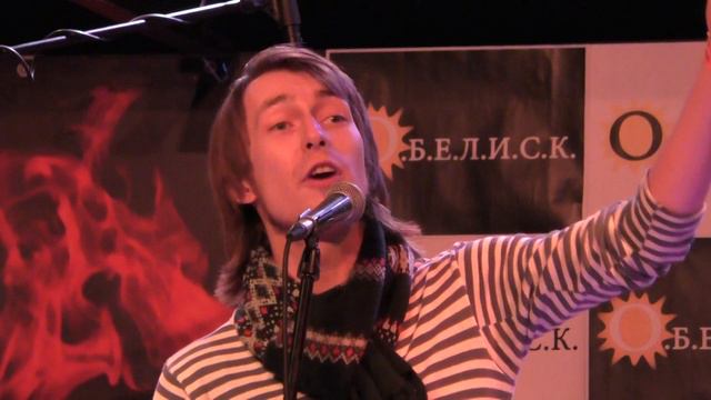 Кирилл Княжич - Выступление на "Вечере крепкой поэзии", Rock House 28.10.2014 смотреть онлайн