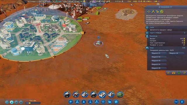 Все о туризме в Surviving Mars!!! Surviving Mars гайд смотреть онлайн