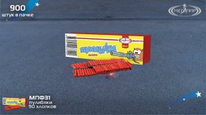 Петарды Мегапир Пулибяки МПФ31