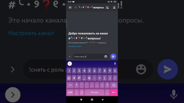 как зделать команду для снятие ролей в Bot designer for discord на русском 3# смотреть онлайн