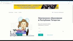 Не можете войти в личный кабинет от сайта edu tatar. Советы.