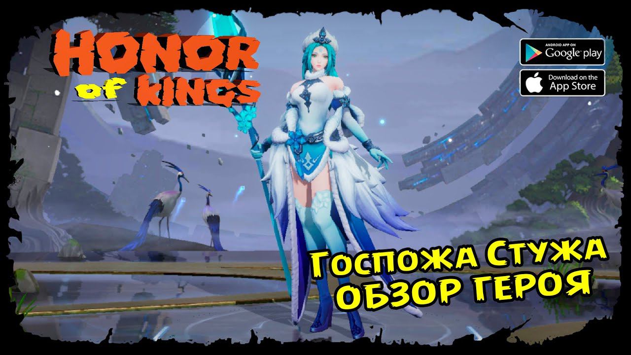 Миллион контроля ★ Мобильная MOBA ★ Honor Of Kings