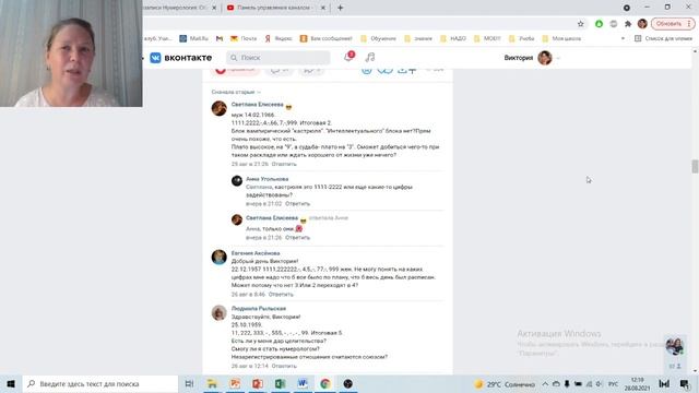 Нумерология по дате рождения. О блоке вампиризма "кастрюля" и графике судьбы и воли. смотреть онлайн