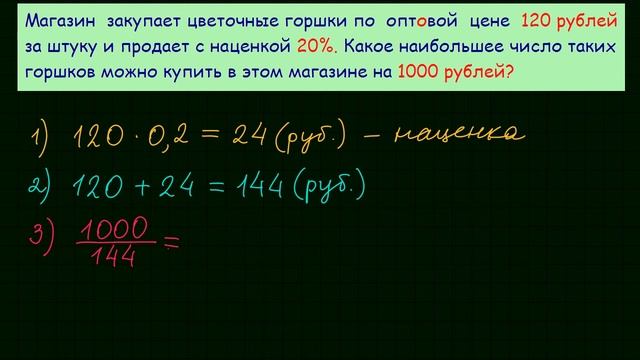 Задача 1 ЕГЭ по математике #30 смотреть онлайн