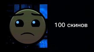 Сколько скинов у тебя в фортнайт