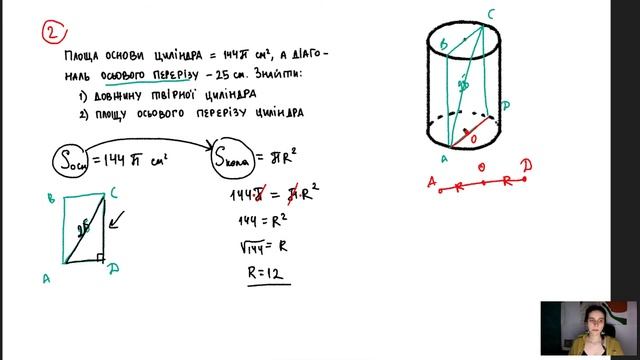 Циліндр, чотири задачі. смотреть онлайн
