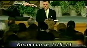 Власть верующего 3 - Кеннет Коупленд # Золотая Классика