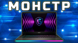 MSI Raider GE77HX | МОЩНЫЙ ИГРОВОЙ НОУТБУК ??? | Itel Core i7 | NVIDIA Geforce 3080 ti | Обзор ПК