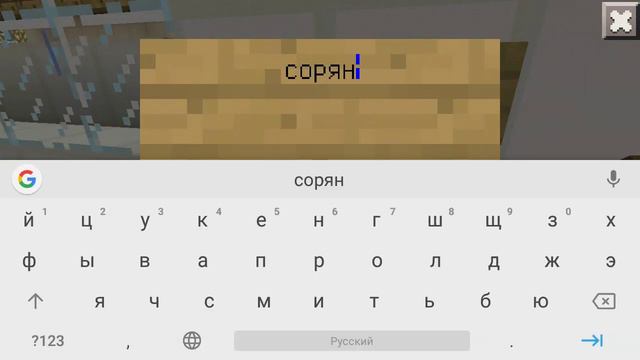 Я строю большой дом в маинкрафте 2 часть смотреть онлайн