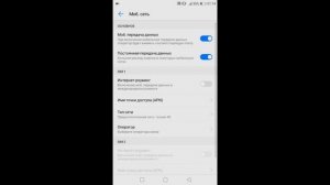 Переключение 2G, 3G, 4G LTE на телефонах  Huawei