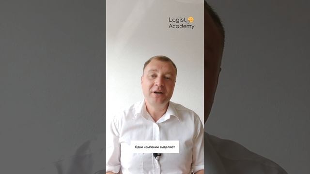 Что такое обратная логистика?