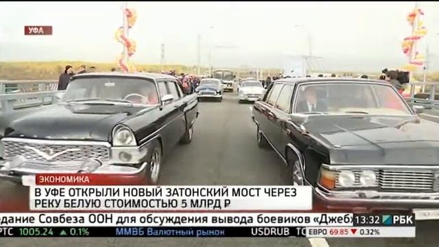 В Уфе открыли новый затонский мост через реку Белую стоимостью 5 млрд руб. смотреть онлайн