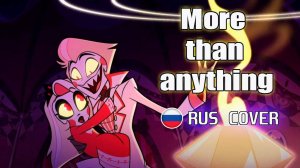 HAZBIN HOTEL _ More Than Anything _ RUS COVER