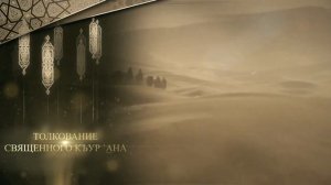 Islam Radio - Первое Мусульманское Радио Крыма