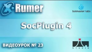 Xrumer SocPlugin  Видеоурок №23