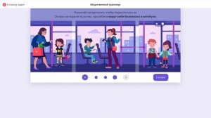 олимпиада учи ру 70/70 безопасные дороги 4 класс