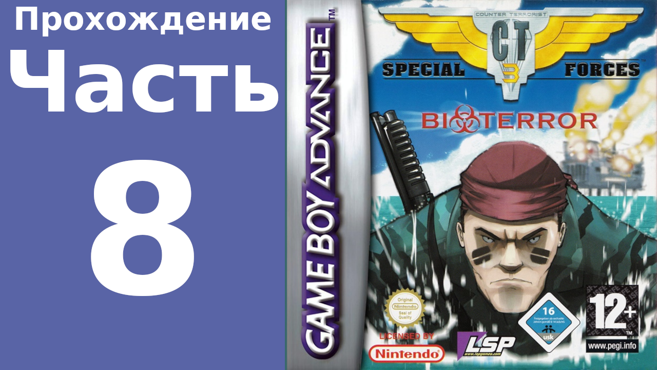 CT Special Forces 3 (GBA) прохождение. Часть 8