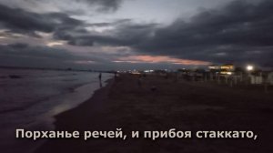 Когда долго смотришь на море, начинаешь скучать по людям, а когда долго смотришь на людей – по морю