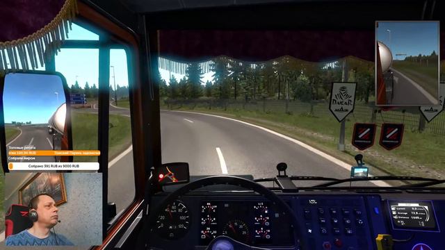 ✅Трансляция игры Euro Truck Simulator 2 \ возим груз на МАЗЕ по по карте PRO MODS и RusMap смотреть онлайн