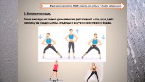 Растягивайся и Расслабляйся