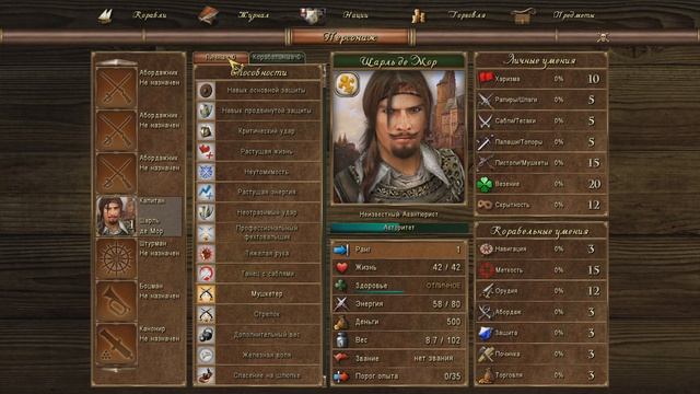 P.I.R.A.T.E.S. гайд по ролевой системе Корсары: Каждому свое смотреть онлайн