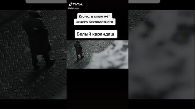 Вы знаете для чего белый карандаш??? смотреть онлайн