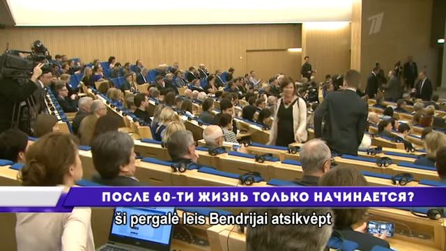 ПБК: Еврология «Балтийский путь» 20.03.2017 Литва смотреть онлайн