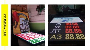 Производство светодиодных экранов для АЗС в Тюмени