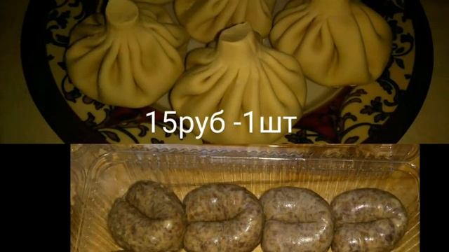Хинкали на заказ смотреть онлайн