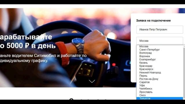 Работа водителем такси