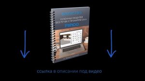 Системные требования для ПРО100