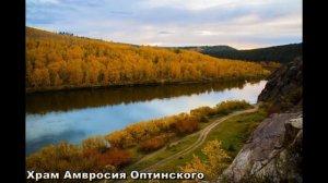 Церковная Молитва_Амвросий Оптинский.mp4