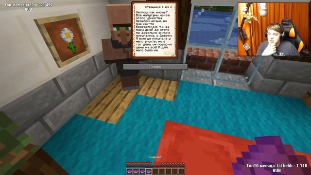 Пятёрка играет в карту от подписчика Детектив | Нарезка Стрима Пятёрки смотреть онлайн