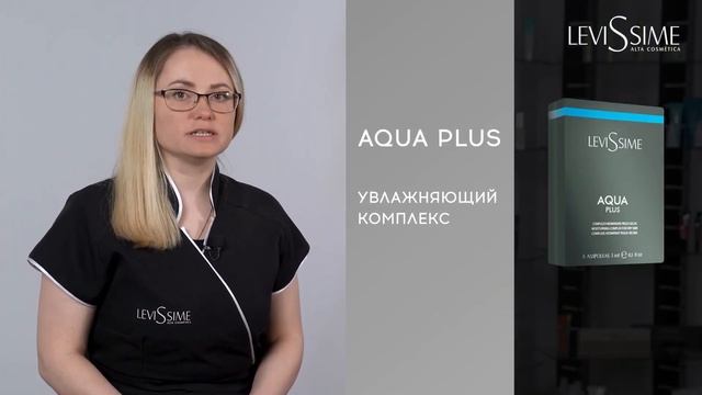 ХИМИЧЕСКИЕ ПИЛИНГИ LEVISSIME