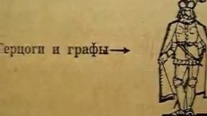 Феодальная лестница