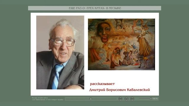 Беседа вторая. Часть 1. «О чувствах в музыке». смотреть онлайн