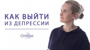 ДЕПРЕССИЯ. Как побороть депрессию раз и навсегда! Смотреть всем! Как справиться с депрессией если...